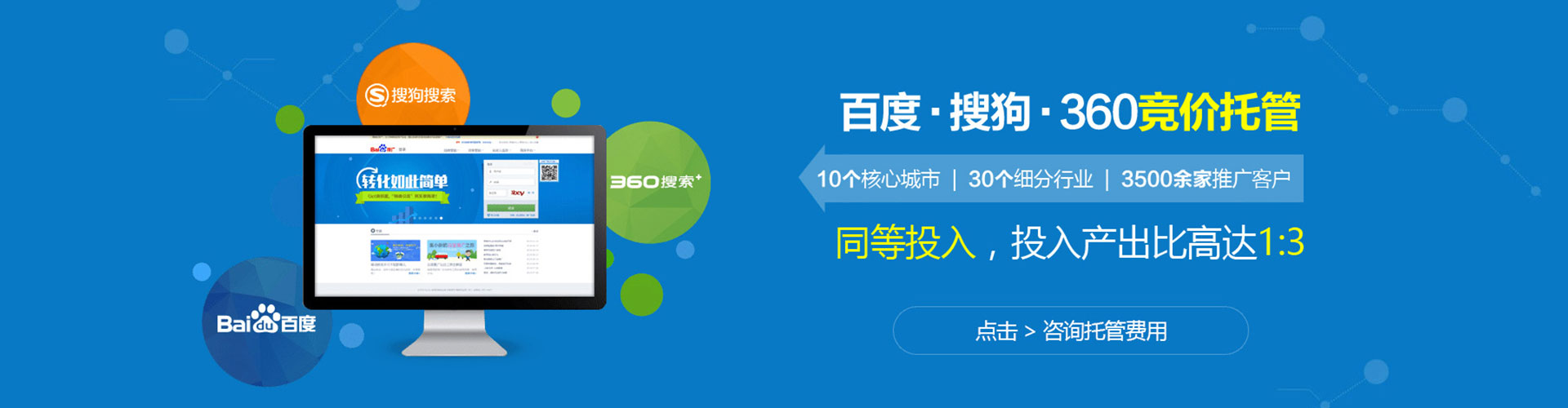 云龙百度推广代理